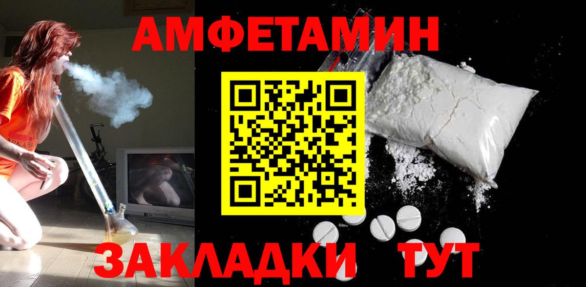 Арзамас  Амфетамин  Вход с VPN  Амфетамин 97% 