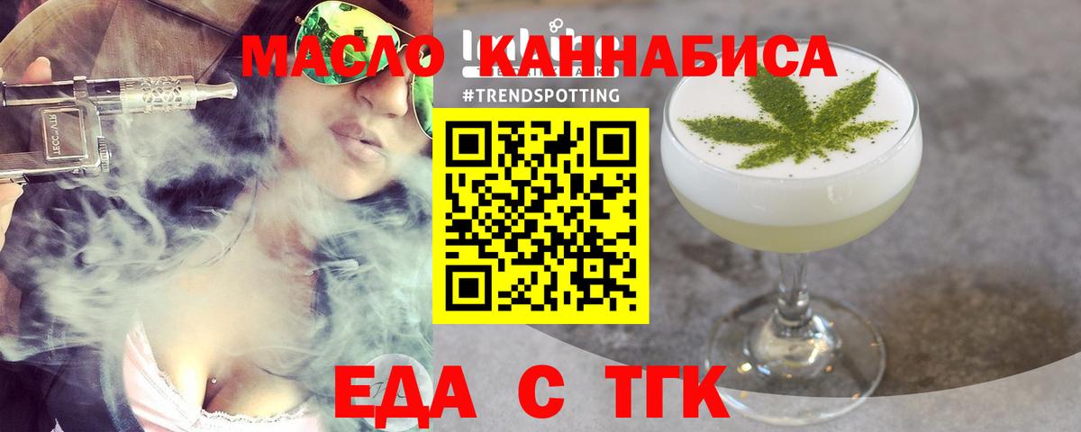 Арзамас  Еда ТГК конопля  Вход с VPN 