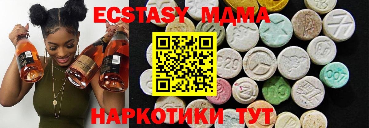 ЭКСТАЗИ 280 MDMA  Ecstasy louis Vuitton  Вход с VPN  Арзамас 