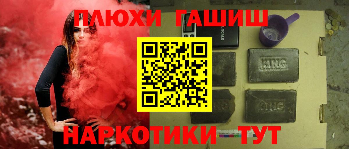 ГАШ  Гашиш Premium  Гашиш гашик  Вход с VPN  Арзамас 