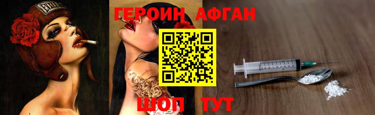 Арзамас  Героин хмурый  Вход с VPN 