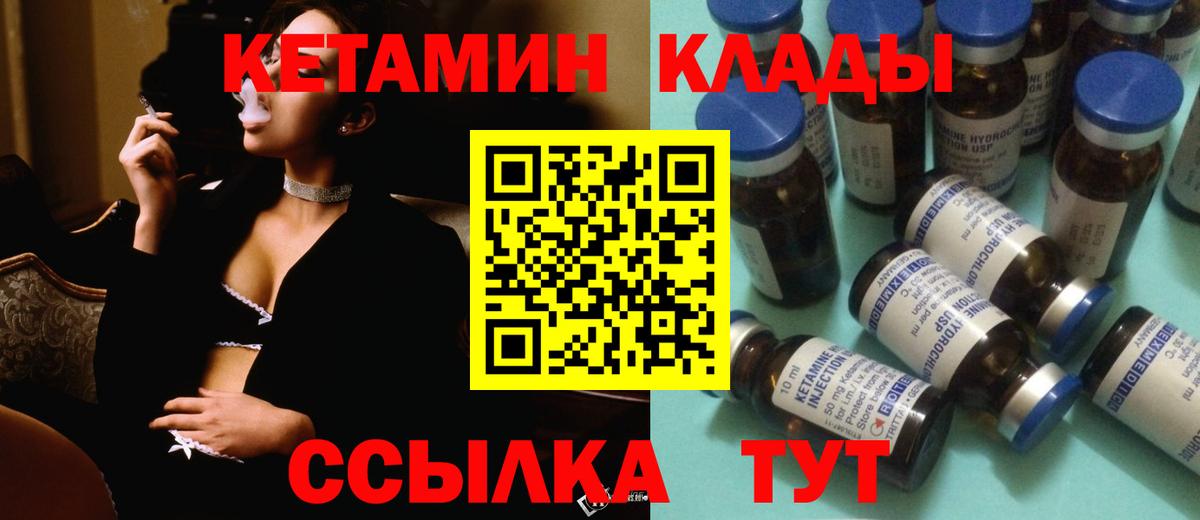 Арзамас  КЕТАМИН ketamine  дарк нет телеграм  Вход с VPN    tor 
