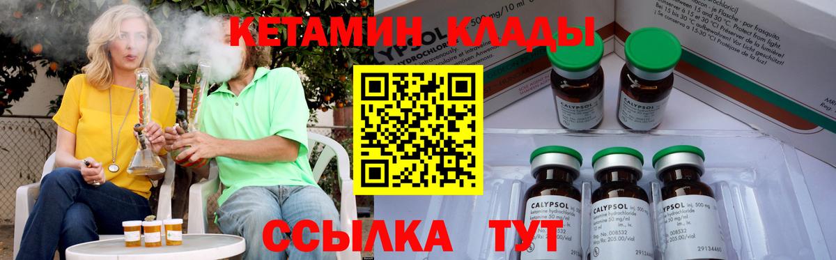Кетамин VHQ Арзамас