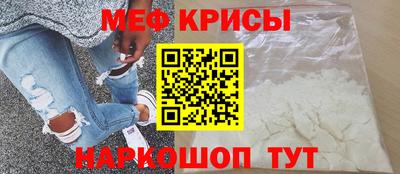 мяу мяу кристалл Ливны
