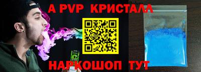 мяу мяу кристалл Ливны