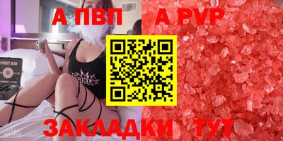 мяу мяу кристалл Ливны