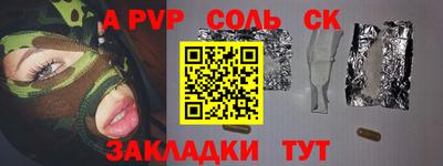 мяу мяу кристалл Ливны