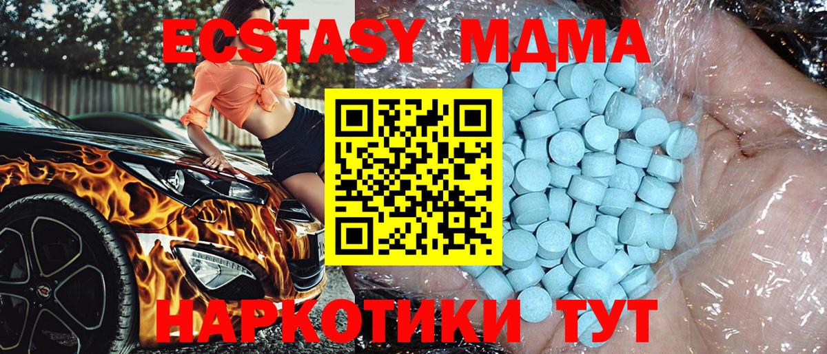 МДМА VHQ  Вход с VPN  Арзамас 