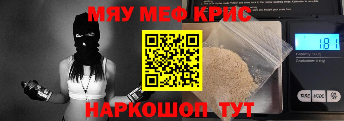 МЕФ мука Арзамас