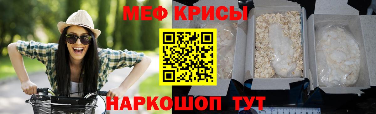 МЯУ-МЯУ  Меф 4 MMC  МЯУ-МЯУ mephedrone  купить наркотики сайты  Арзамас  blacksprut ONION  Вход с VPN 