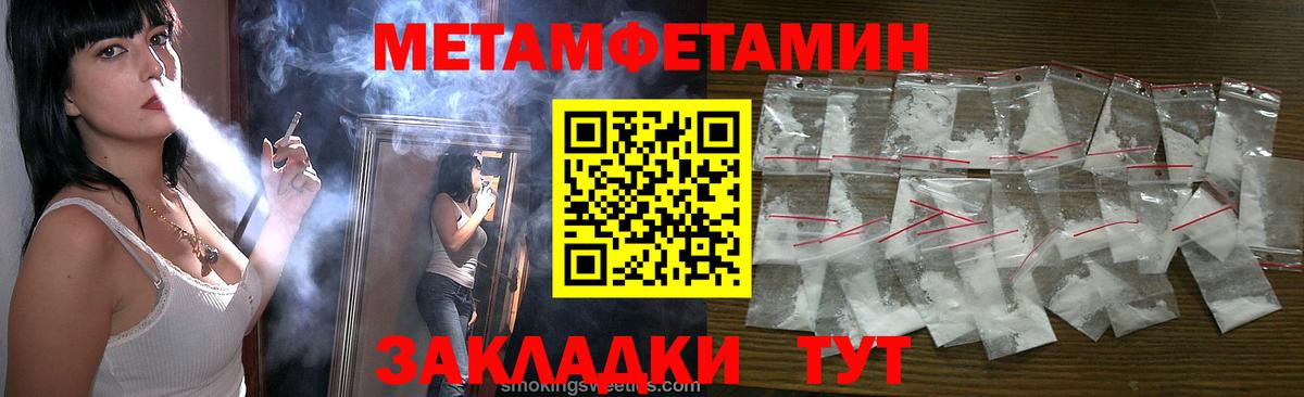 МЕТАМФЕТАМИН кристалл Арзамас